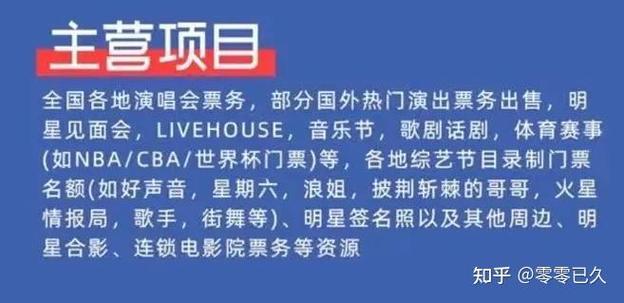 演唱会票务代理靠谱吗?怎么获得演唱会门票资源?