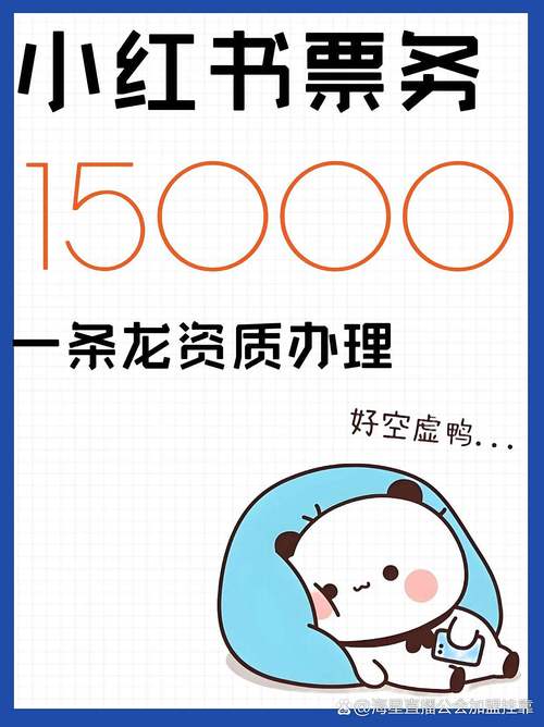 办理营业性演出许可证多少钱 小红书票务代理怎么赚钱